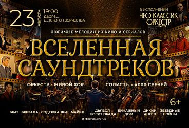 &laquo;&Vcy;&scy;&iecy;&lcy;&iecy;&ncy;&ncy;&acy;&yacy; &Scy;&acy;&ucy;&ncy;&dcy;&tcy;&rcy;&iecy;&kcy;&ocy;&vcy;&raquo; &Ncy;&iecy;&ocy; &Kcy;&lcy;&acy;&scy;&scy;&icy;&kcy; &Ocy;&rcy;&kcy;&iecy;&scy;&tcy;&rcy; &icy; &khcy;&ocy;&rcy;&period; 4000 &scy;&vcy;&iecy;&chcy;&iecy;&jcy;