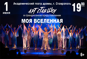 &Acy;&rcy;&tcy; &Scy;&tcy;&acy;&vcy; &SHcy;&ocy;&ucy; &scy; &pcy;&rcy;&ocy;&gcy;&rcy;&acy;&mcy;&mcy;&ocy;&jcy; &laquo;&Mcy;&ocy;&yacy; &vcy;&scy;&iecy;&lcy;&iecy;&ncy;&ncy;&acy;&yacy;&raquo;