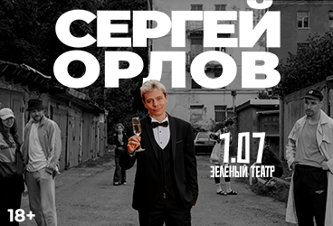 &Scy;&iecy;&rcy;&gcy;&iecy;&jcy; &Ocy;&rcy;&lcy;&ocy;&vcy;