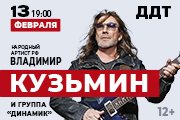 &Vcy;&lcy;&acy;&dcy;&icy;&mcy;&icy;&rcy; &Kcy;&ucy;&zcy;&softcy;&mcy;&icy;&ncy; &icy; &gcy;&rcy;&ucy;&pcy;&pcy;&acy; &laquo;&Dcy;&icy;&ncy;&acy;&mcy;&icy;&kcy;&raquo;