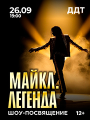 &laquo;&Mcy;&acy;&jcy;&kcy;&lcy;&period; &Lcy;&iecy;&gcy;&iecy;&ncy;&dcy;&acy;&raquo;&period; &SHcy;&ocy;&ucy; &scy; &ocy;&rcy;&kcy;&iecy;&scy;&tcy;&rcy;&ocy;&mcy;