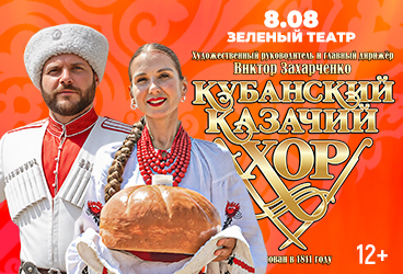 &Kcy;&ucy;&bcy;&acy;&ncy;&scy;&kcy;&icy;&jcy; &Kcy;&acy;&zcy;&acy;&chcy;&icy;&jcy; &KHcy;&ocy;&rcy;