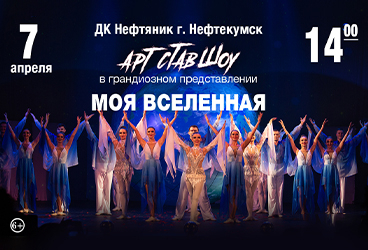 &Acy;&rcy;&tcy; &Scy;&tcy;&acy;&vcy; &SHcy;&ocy;&ucy; &scy; &pcy;&rcy;&ocy;&gcy;&rcy;&acy;&mcy;&mcy;&ocy;&jcy; &laquo;&Mcy;&ocy;&yacy; &vcy;&scy;&iecy;&lcy;&iecy;&ncy;&ncy;&acy;&yacy;&raquo;