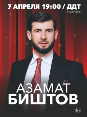 &Acy;&zcy;&acy;&mcy;&acy;&tcy; &Bcy;&icy;&shcy;&tcy;&ocy;&vcy;