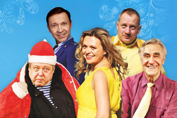 Комедия «Здравствуй, папа, Новый год!»