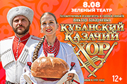 &Kcy;&ucy;&bcy;&acy;&ncy;&scy;&kcy;&icy;&jcy; &Kcy;&acy;&zcy;&acy;&chcy;&icy;&jcy; &KHcy;&ocy;&rcy;