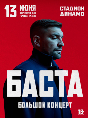 &Bcy;&Acy;&Scy;&Tcy;&Acy;