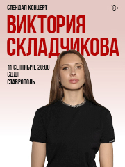 &Scy;&tcy;&iecy;&ncy;&dcy;&acy;&pcy;-&kcy;&ocy;&ncy;&tscy;&iecy;&rcy;&tcy; &Vcy;&icy;&kcy;&tcy;&ocy;&rcy;&icy;&icy; &Scy;&kcy;&lcy;&acy;&dcy;&chcy;&icy;&kcy;&ocy;&vcy;&ocy;&jcy;