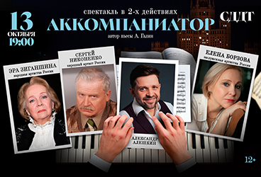&Scy;&pcy;&iecy;&kcy;&tcy;&acy;&kcy;&lcy;&softcy; &laquo;&Acy;&kcy;&kcy;&ocy;&mcy;&pcy;&acy;&ncy;&icy;&acy;&tcy;&ocy;&rcy;&raquo;