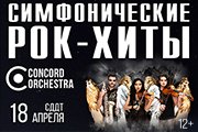 &Scy;&icy;&mcy;&fcy;&ocy;&ncy;&icy;&chcy;&iecy;&scy;&kcy;&icy;&iecy; &Rcy;&Ocy;&Kcy;-&KHcy;&Icy;&Tcy;&Ycy;&period; &Kcy;&rcy;&ycy;&lcy;&softcy;&yacy; &gcy;&rcy;&icy;&fcy;&ocy;&ncy;&acy;&period; CONCORD ORCHESTRA