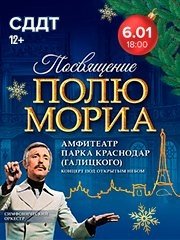 &Kcy;&ocy;&ncy;&tscy;&iecy;&rcy;&tcy; &laquo;&Pcy;&ocy;&scy;&vcy;&yacy;&shchcy;&iecy;&ncy;&icy;&iecy; &Pcy;&ocy;&lcy;&yucy; &Mcy;&ocy;&rcy;&icy;&acy;&raquo;