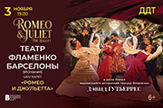 &Bcy;&acy;&lcy;&iecy;&tcy; &laquo;&Rcy;&ocy;&mcy;&iecy;&ocy; &icy; &Dcy;&zhcy;&ucy;&lcy;&softcy;&iecy;&tcy;&tcy;&acy;&raquo;