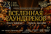 &laquo;&Vcy;&scy;&iecy;&lcy;&iecy;&ncy;&ncy;&acy;&yacy; &Scy;&acy;&ucy;&ncy;&dcy;&tcy;&rcy;&iecy;&kcy;&ocy;&vcy;&raquo; &Ncy;&iecy;&ocy; &Kcy;&lcy;&acy;&scy;&scy;&icy;&kcy; &Ocy;&rcy;&kcy;&iecy;&scy;&tcy;&rcy; &icy; &khcy;&ocy;&rcy;&period; 4000 &scy;&vcy;&iecy;&chcy;&iecy;&jcy;