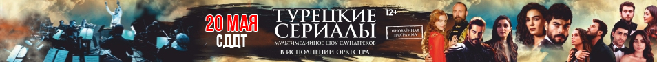Symphony of the cinema &lpar;&Tcy;&ucy;&rcy;&iecy;&tscy;&kcy;&icy;&iecy; &scy;&iecy;&rcy;&icy;&acy;&lcy;&ycy;&rpar;