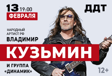 &Vcy;&lcy;&acy;&dcy;&icy;&mcy;&icy;&rcy; &Kcy;&ucy;&zcy;&softcy;&mcy;&icy;&ncy; &icy; &gcy;&rcy;&ucy;&pcy;&pcy;&acy; &laquo;&Dcy;&icy;&ncy;&acy;&mcy;&icy;&kcy;&raquo;